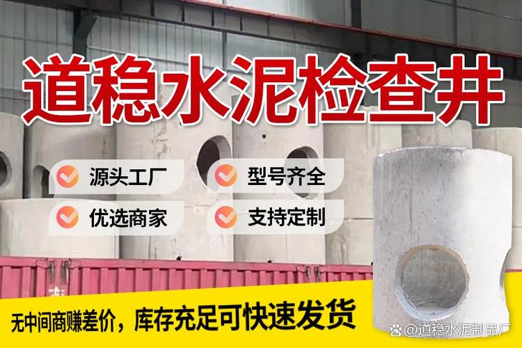 秦淮区水泥制品厂 多品类产品全力服务排水工程建设